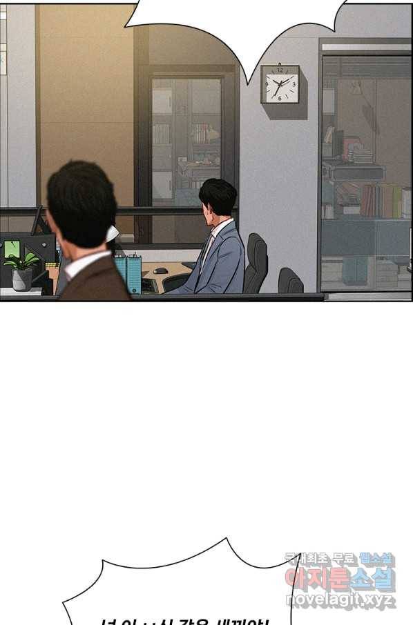 로드 오브 머니 100화 3