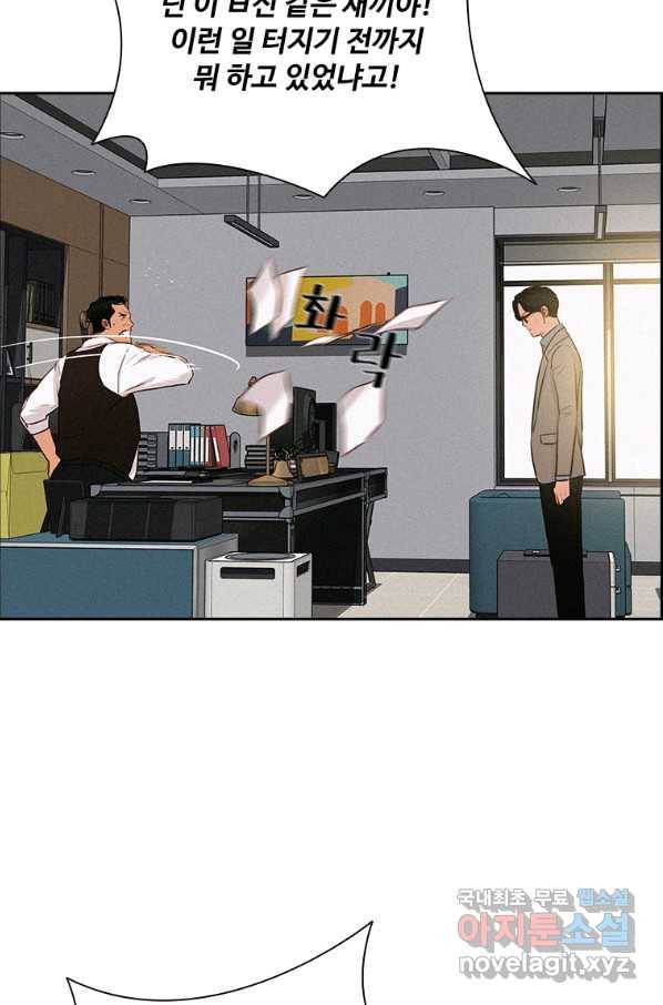 로드 오브 머니 100화 4