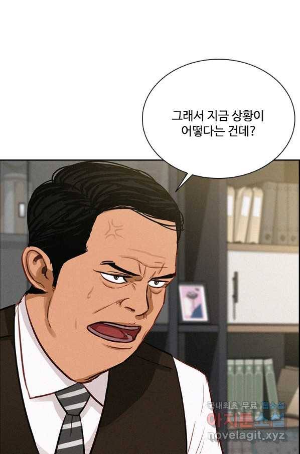 로드 오브 머니 100화 6