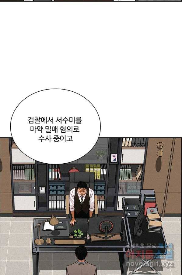 로드 오브 머니 100화 7