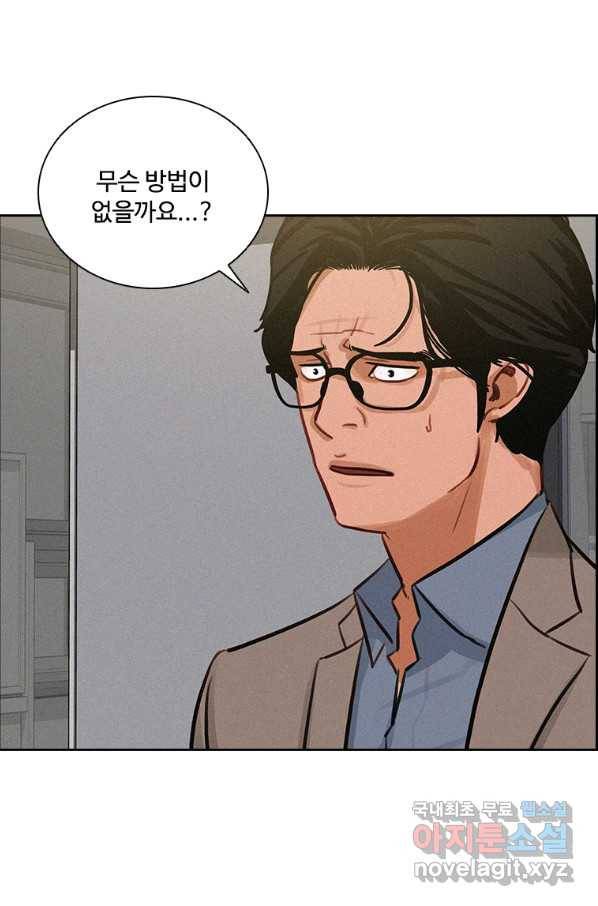 로드 오브 머니 100화 10