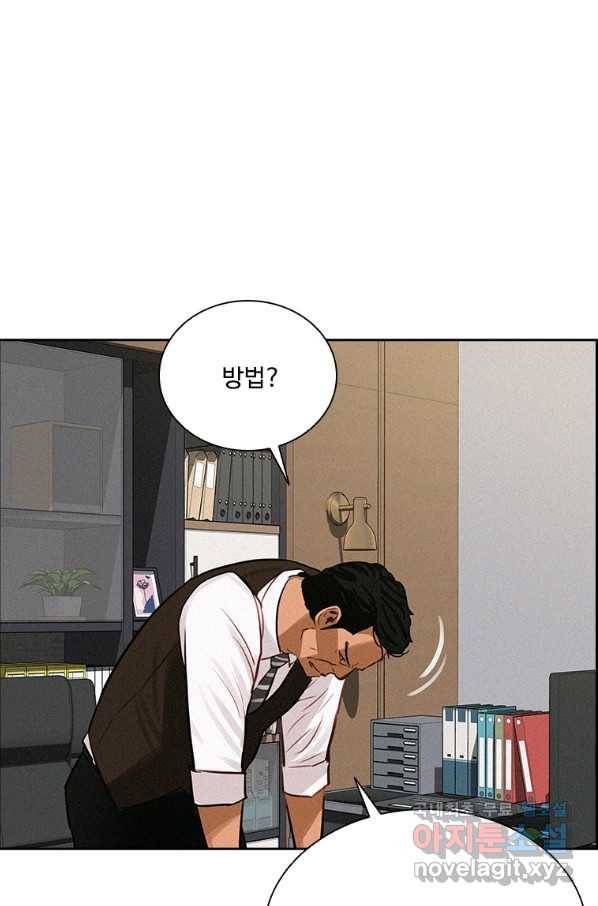 로드 오브 머니 100화 11