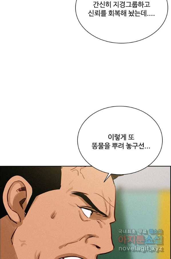 로드 오브 머니 100화 12