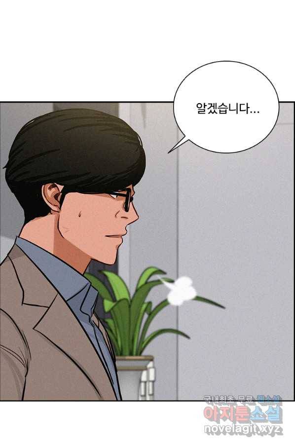로드 오브 머니 100화 16