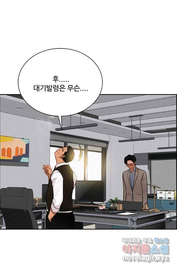 로드 오브 머니 100화 17