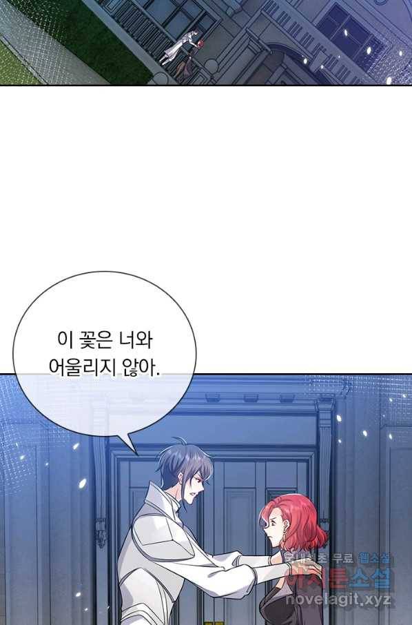 마녀 따위 안 할래요 106화 4