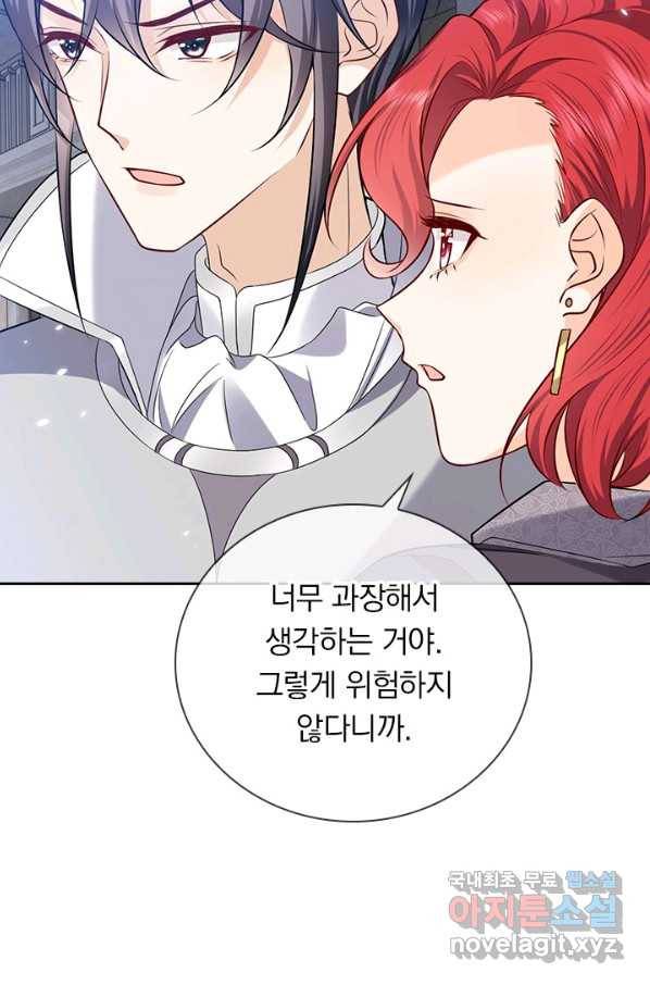 마녀 따위 안 할래요 106화 6