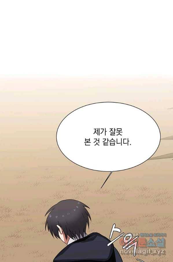 에스티오 45화 2