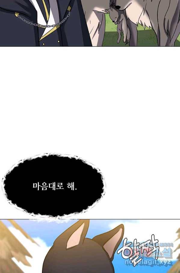 에스티오 45화 20