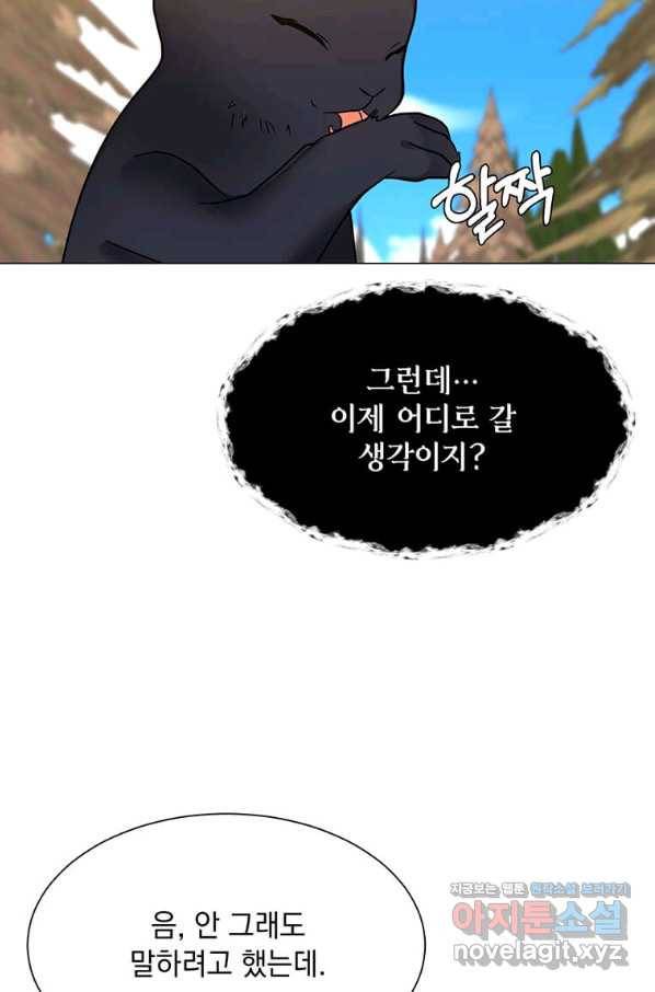 에스티오 45화 21