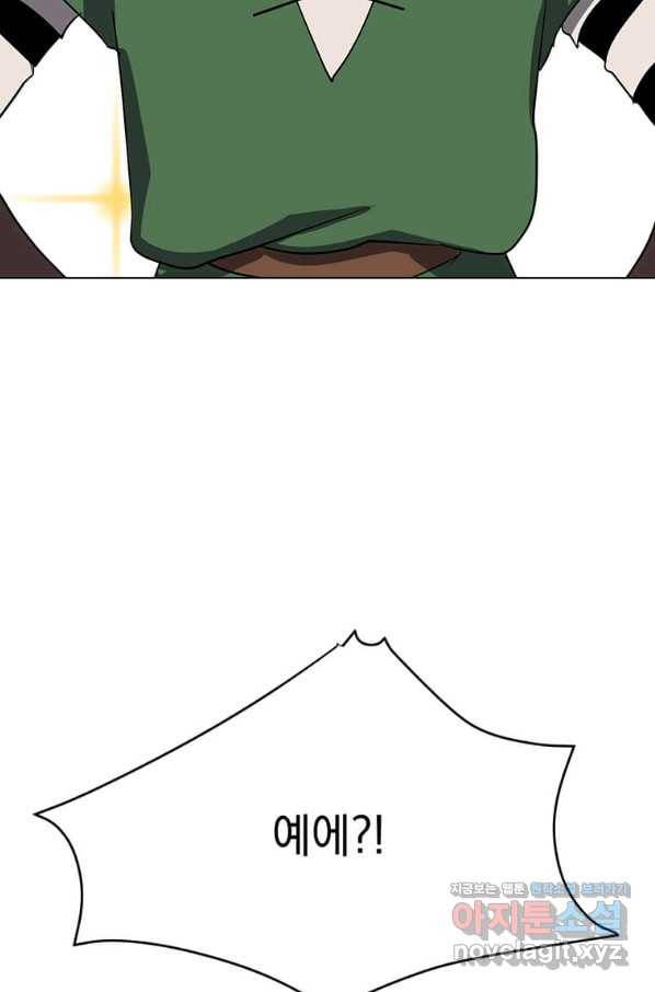 에스티오 45화 32