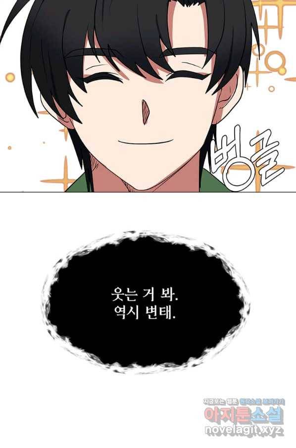 에스티오 45화 36
