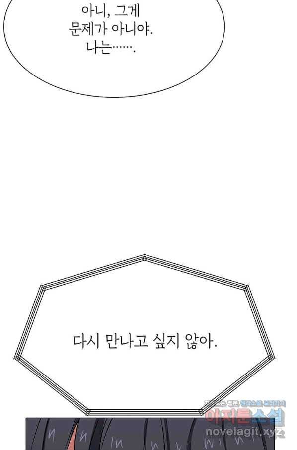 에스티오 45화 45