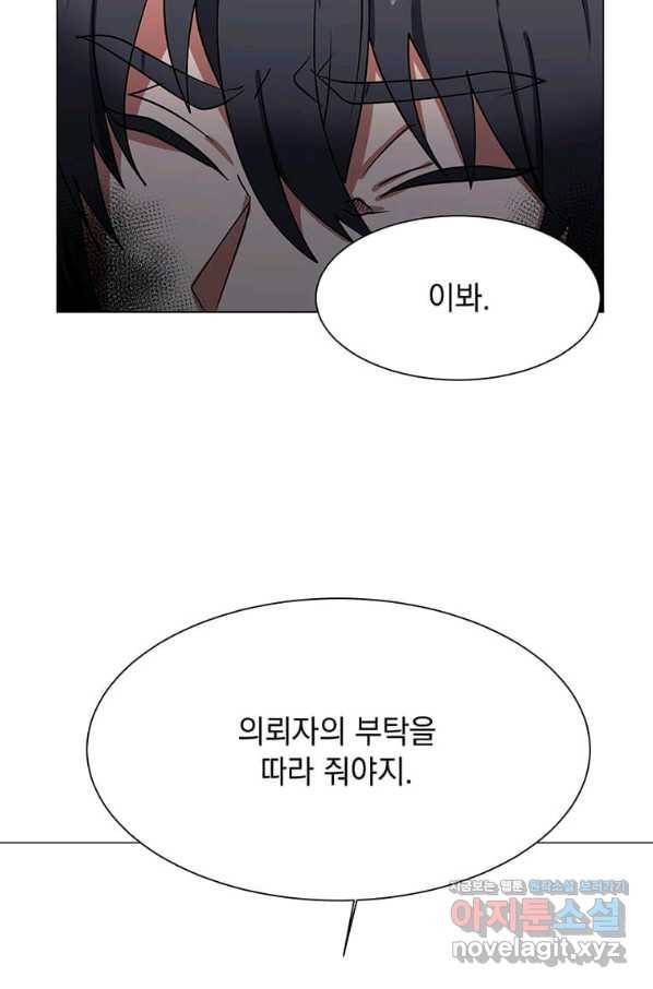 에스티오 45화 46