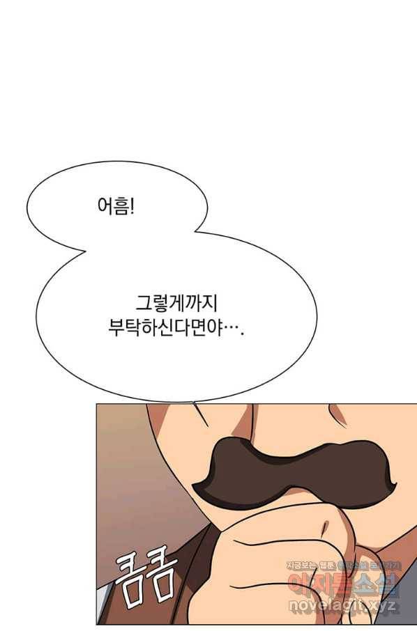 에스티오 45화 59