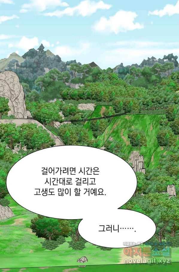 에스티오 45화 71