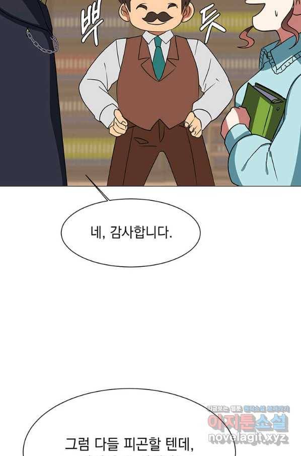 에스티오 45화 74