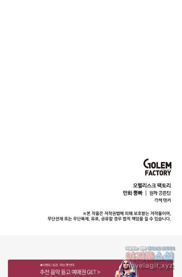 에스티오 45화 84