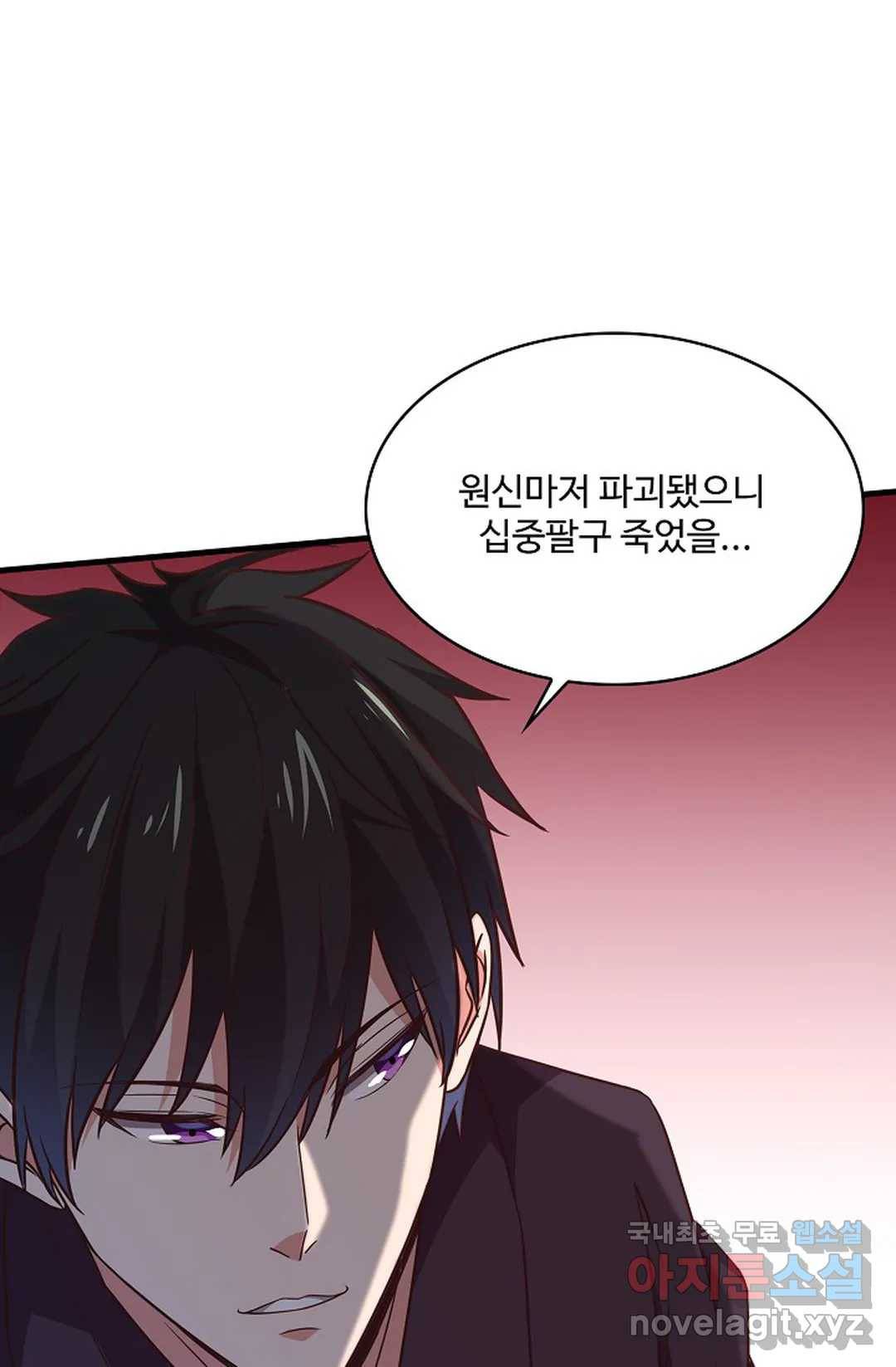 천존! 도시에 재림하다 193화 6