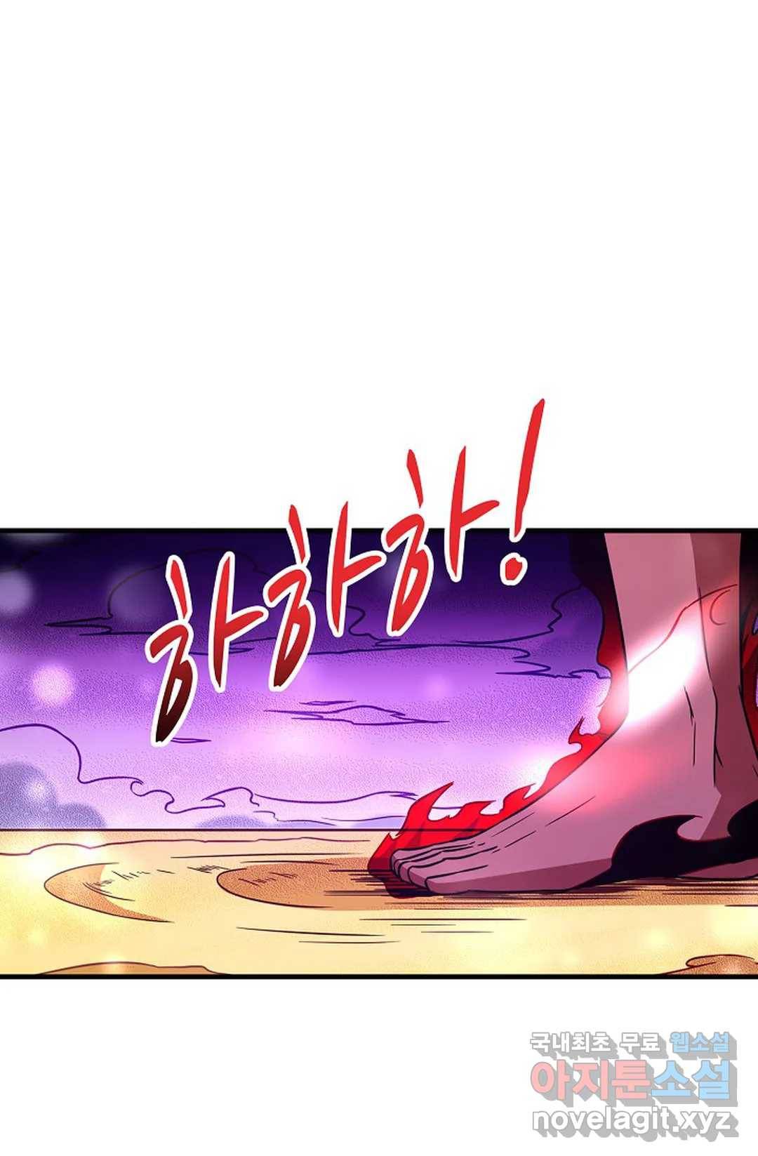 천존! 도시에 재림하다 193화 12