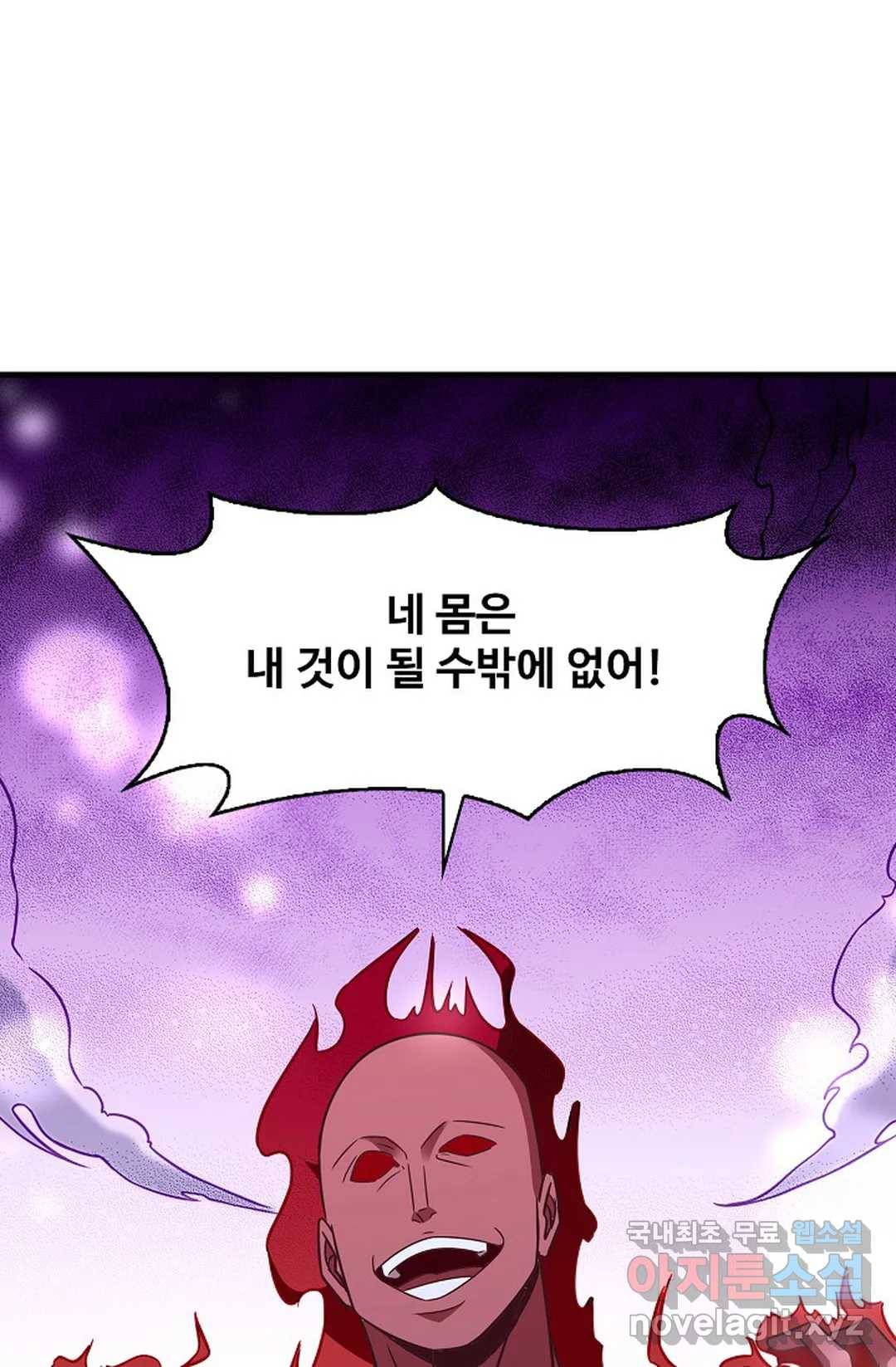 천존! 도시에 재림하다 193화 13