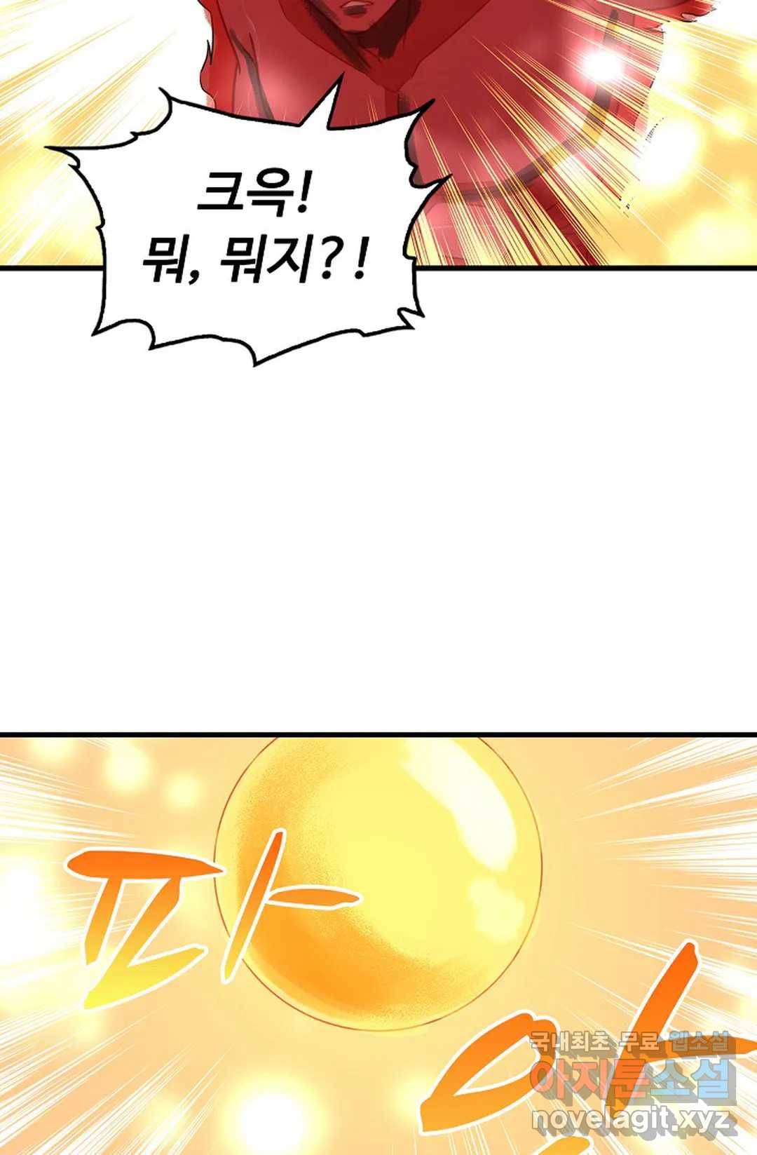 천존! 도시에 재림하다 193화 15