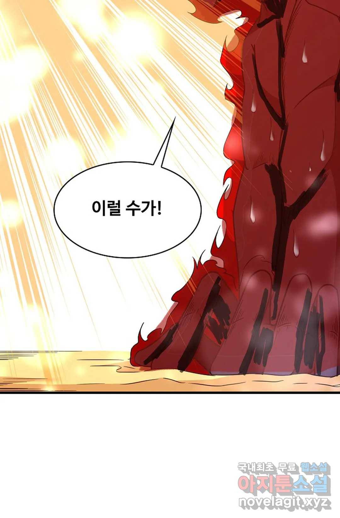 천존! 도시에 재림하다 193화 17