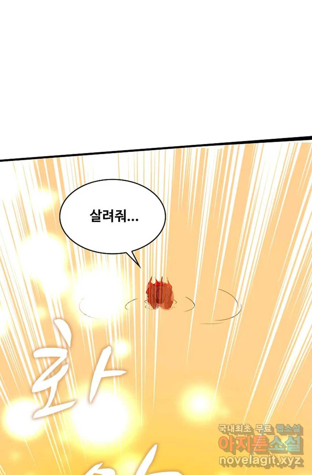 천존! 도시에 재림하다 193화 19