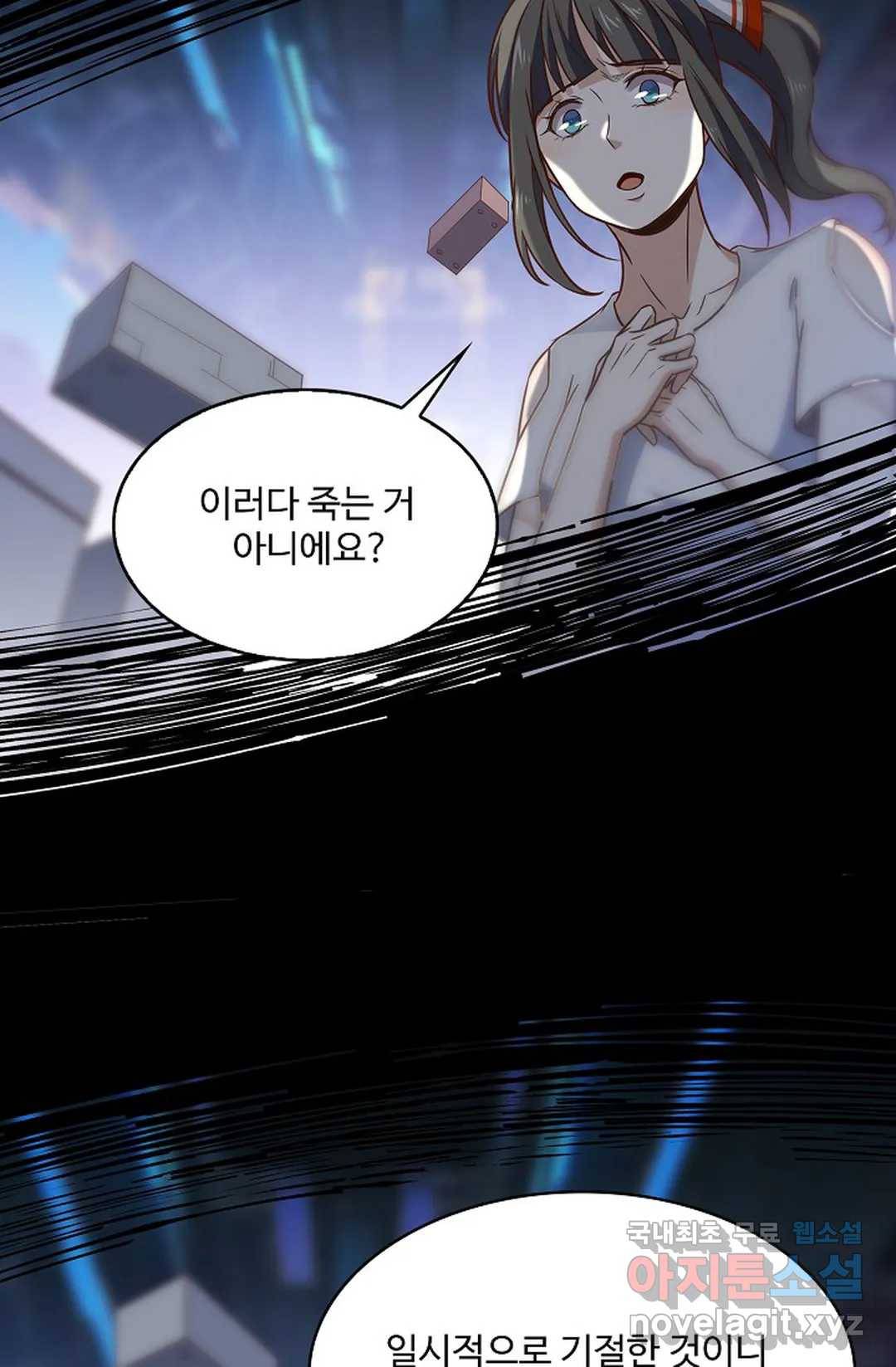 천존! 도시에 재림하다 193화 22