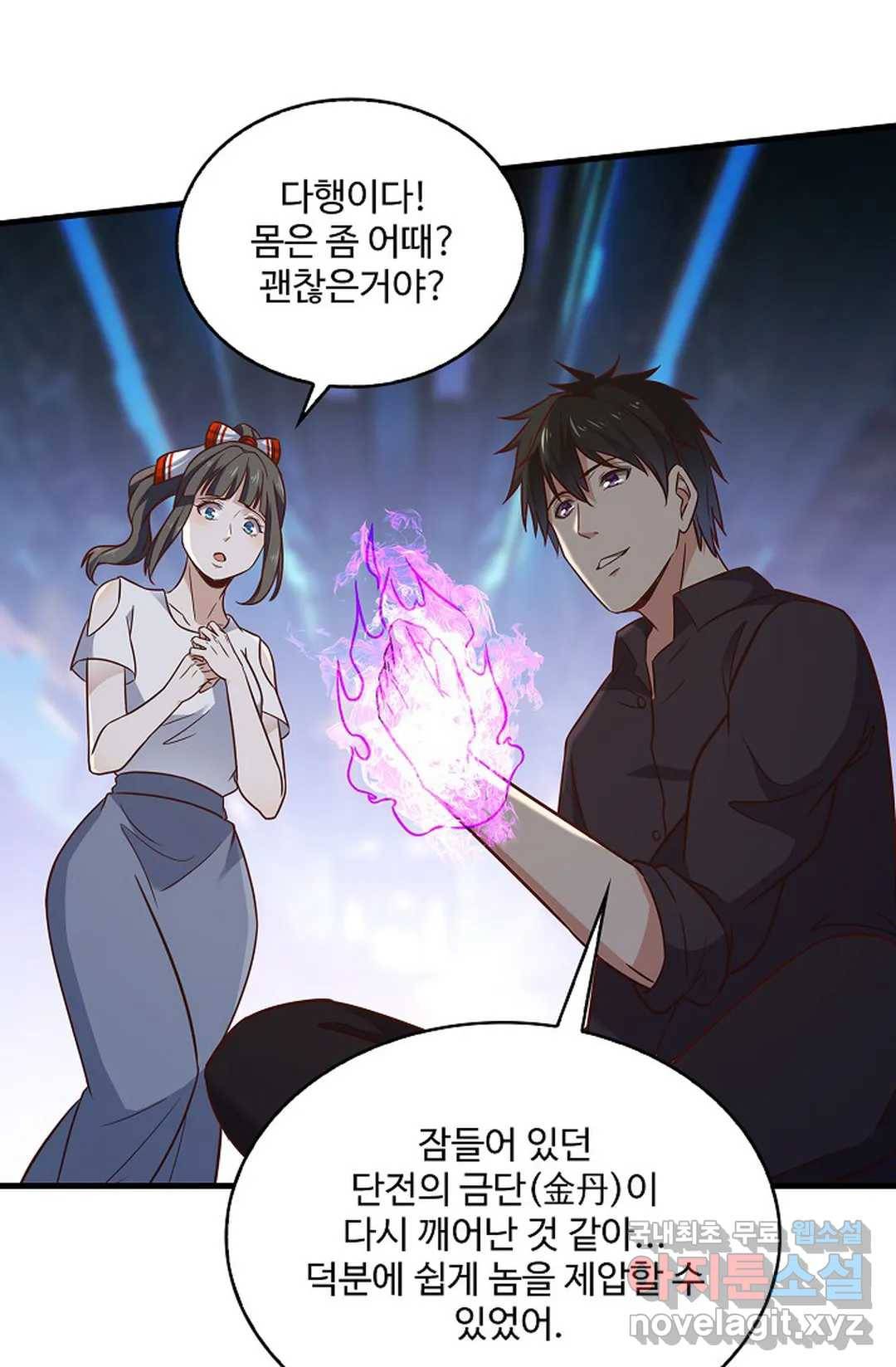 천존! 도시에 재림하다 193화 25