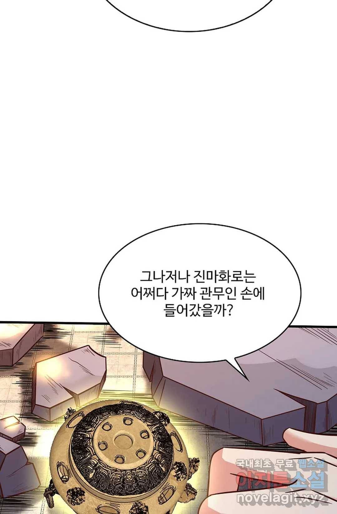 천존! 도시에 재림하다 193화 26