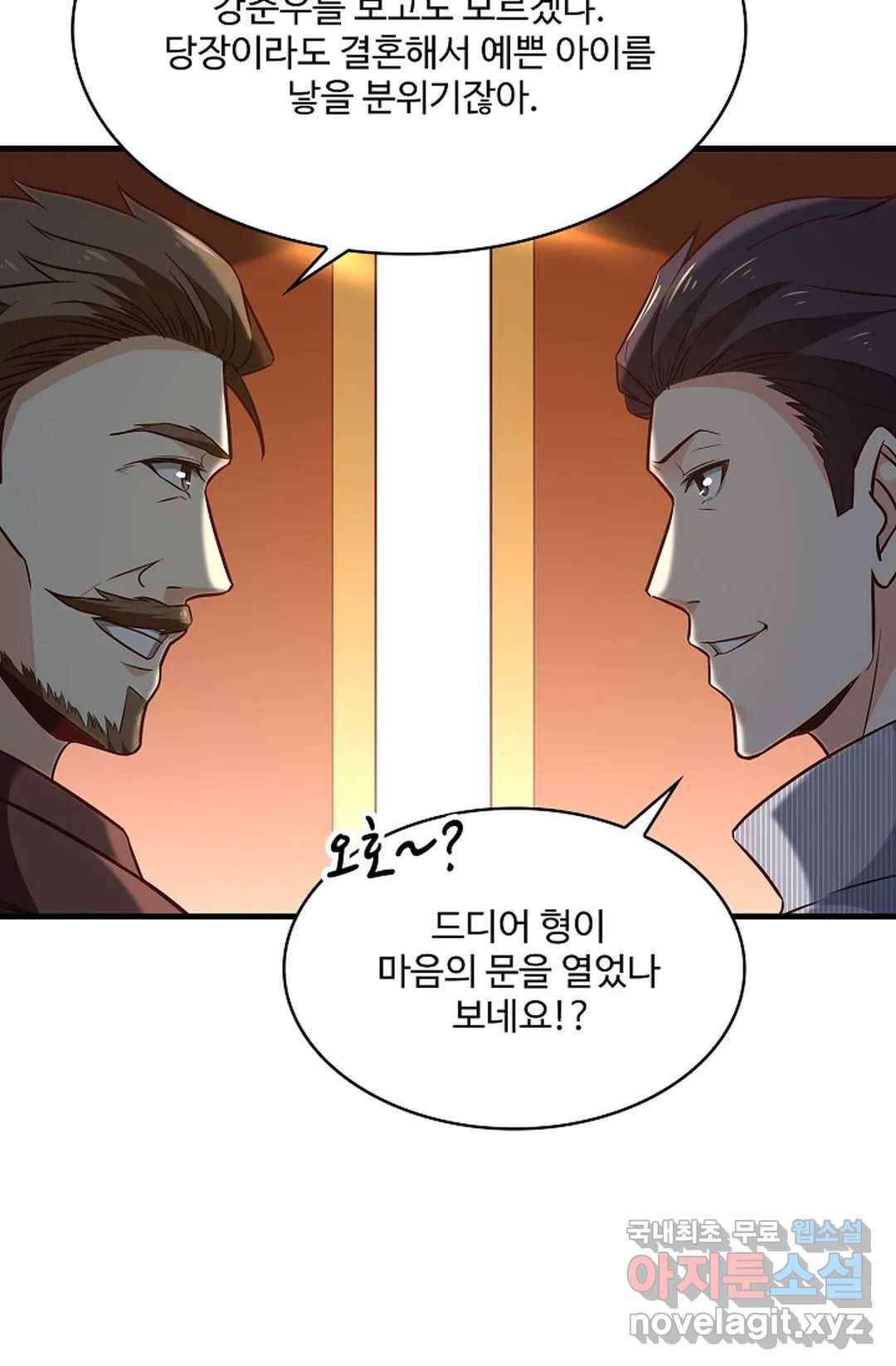 천존! 도시에 재림하다 193화 32