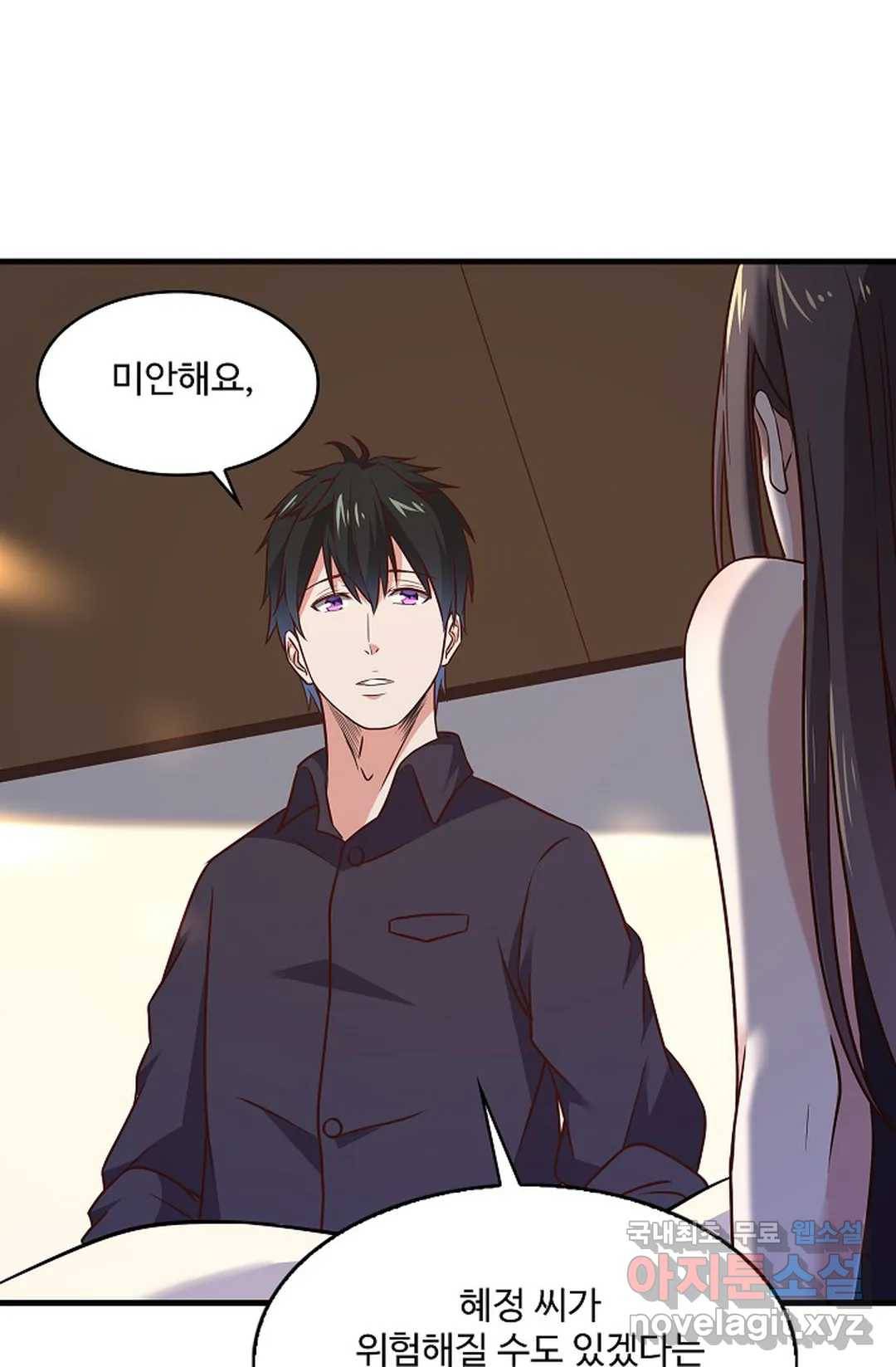 천존! 도시에 재림하다 193화 35