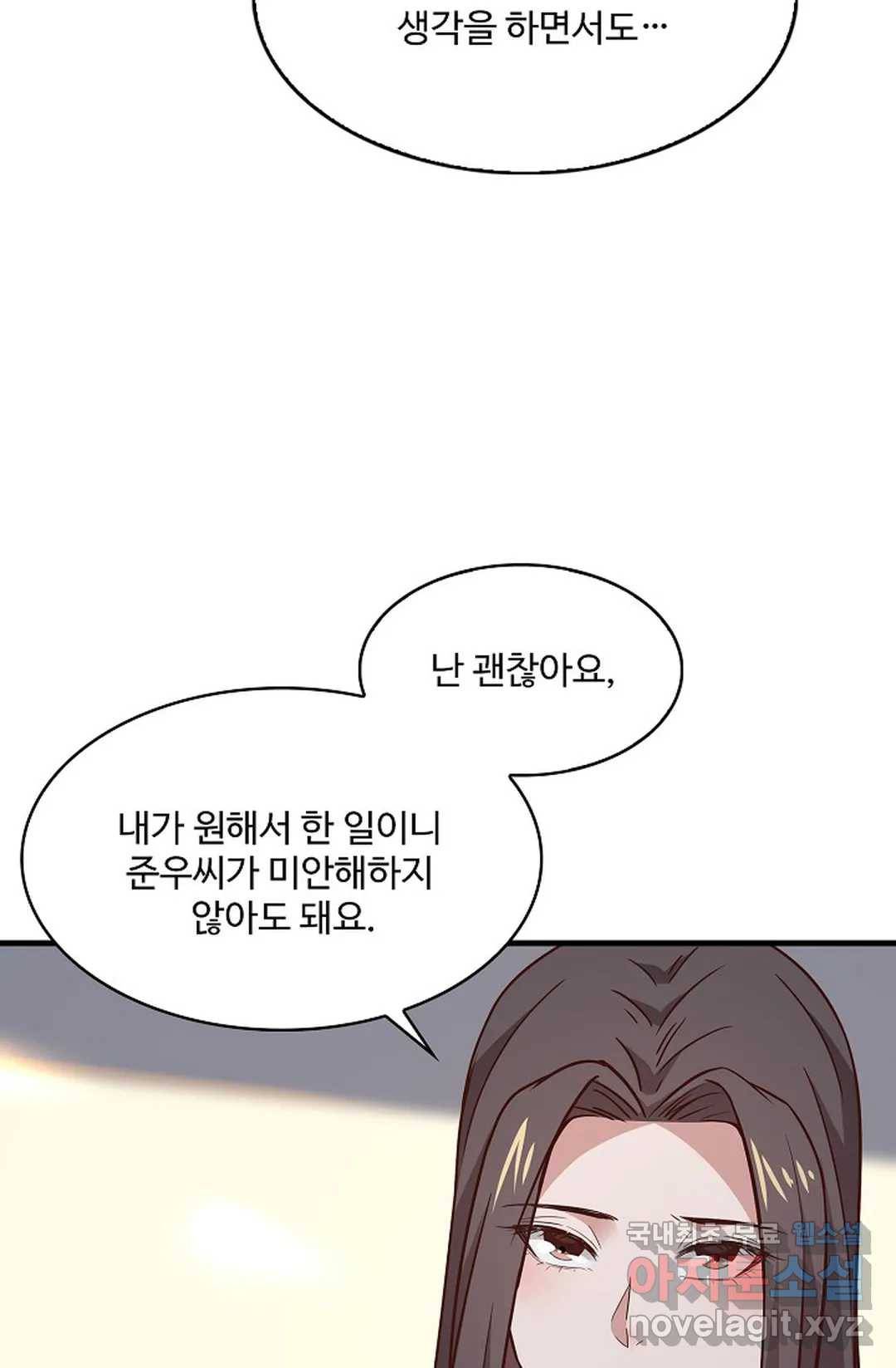 천존! 도시에 재림하다 193화 36