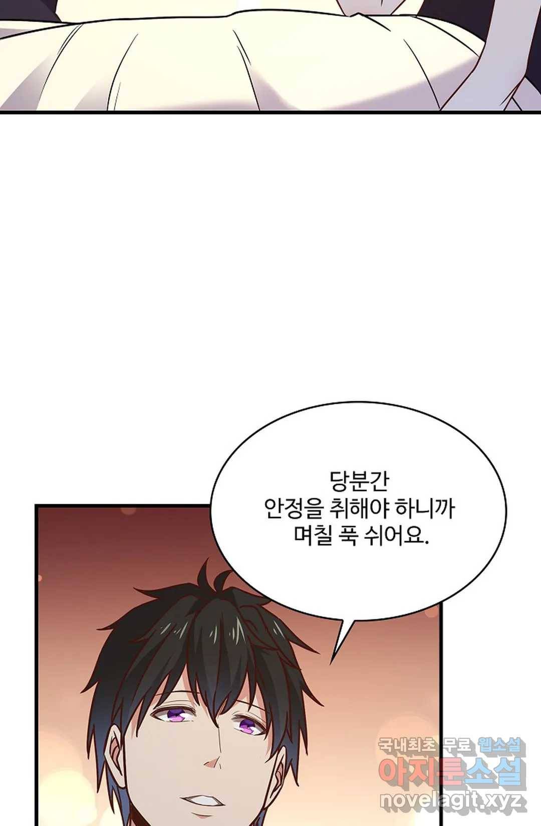 천존! 도시에 재림하다 193화 39