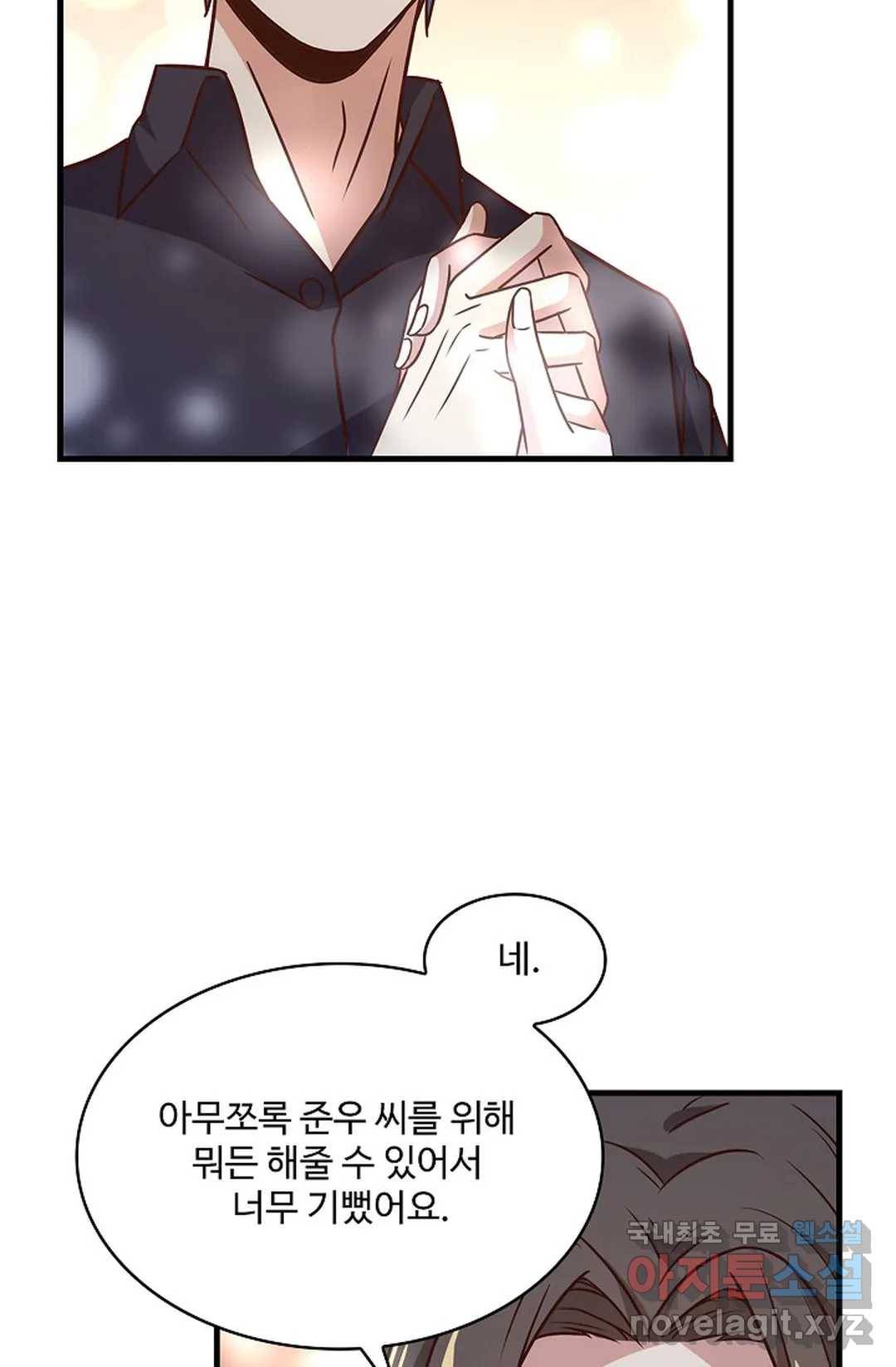 천존! 도시에 재림하다 193화 40
