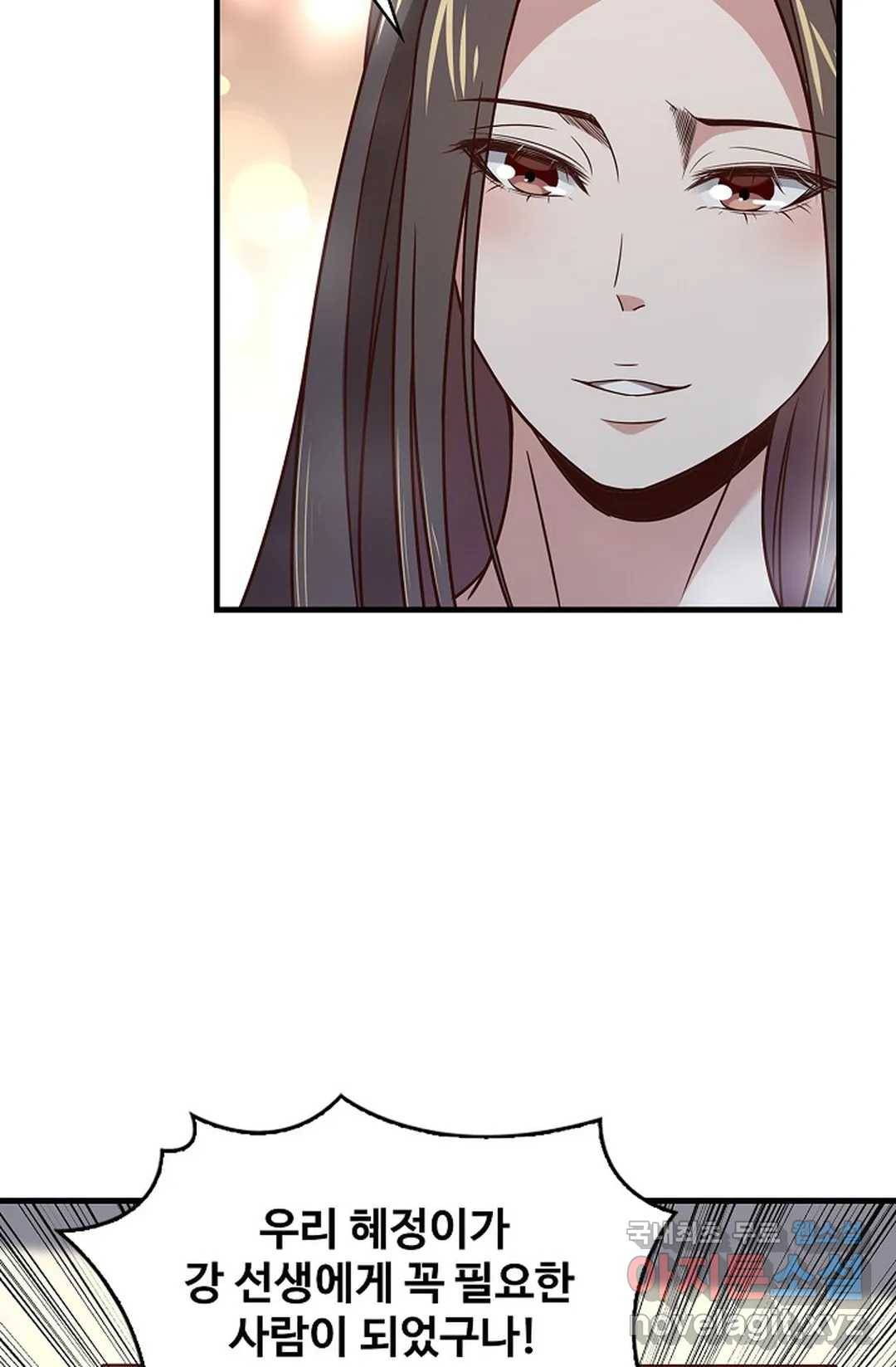 천존! 도시에 재림하다 193화 41
