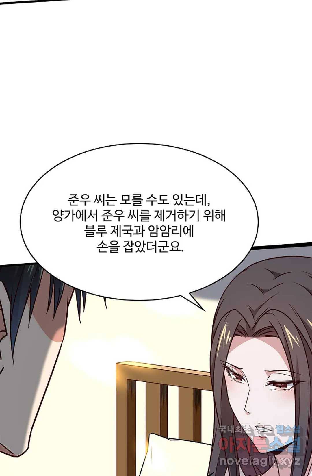 천존! 도시에 재림하다 193화 44