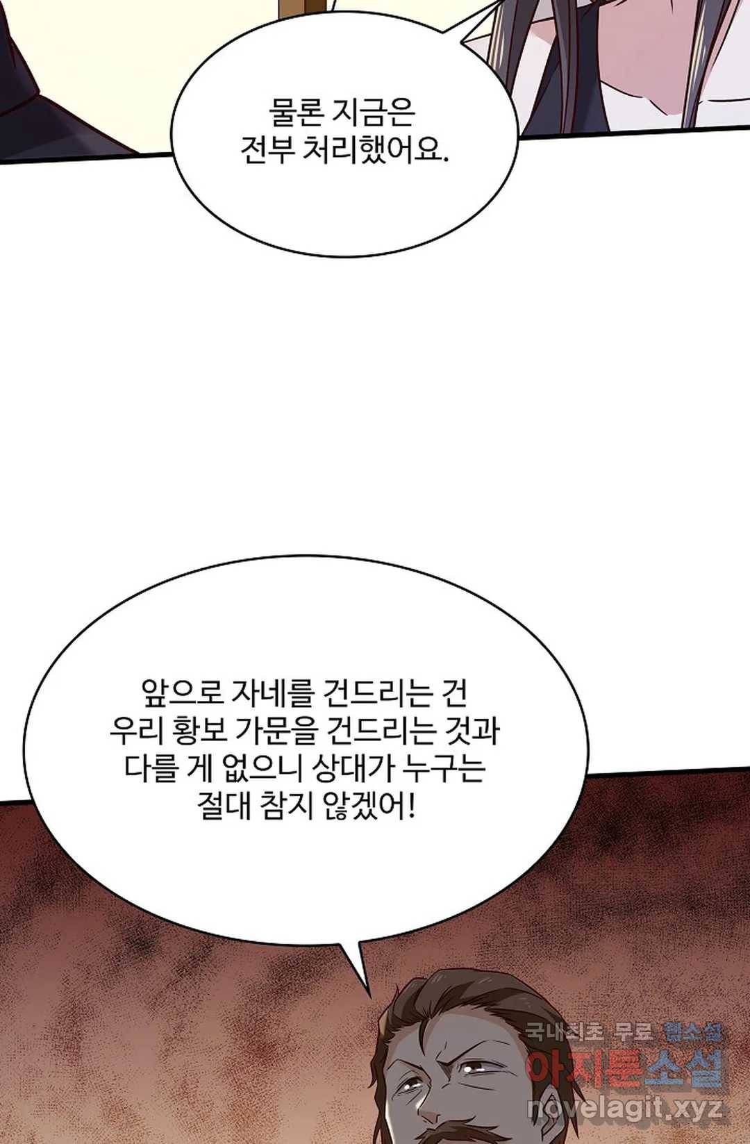 천존! 도시에 재림하다 193화 45