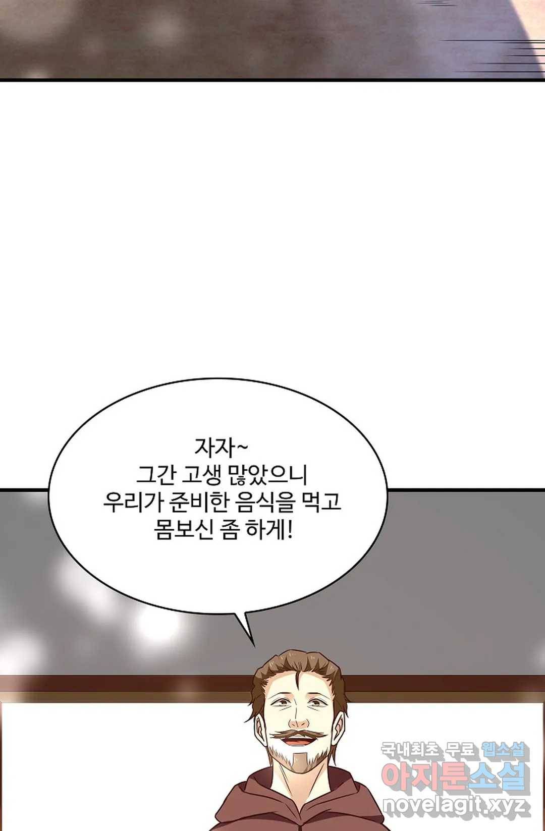 천존! 도시에 재림하다 193화 48