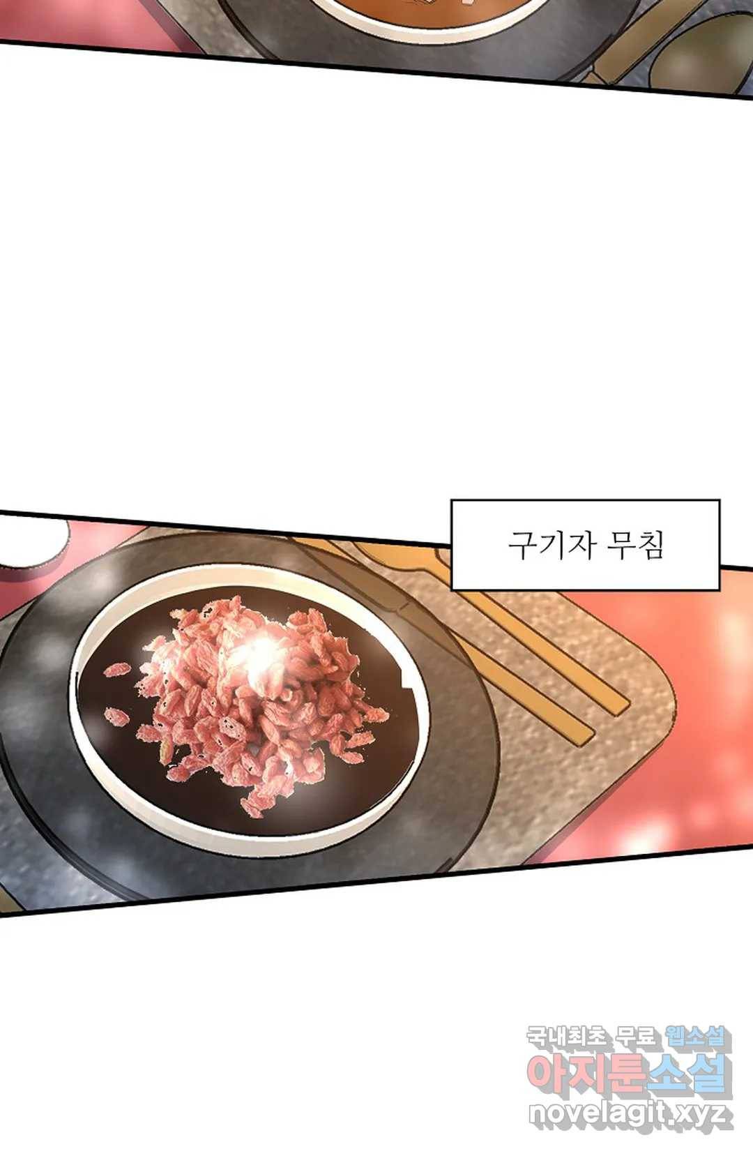 천존! 도시에 재림하다 193화 50