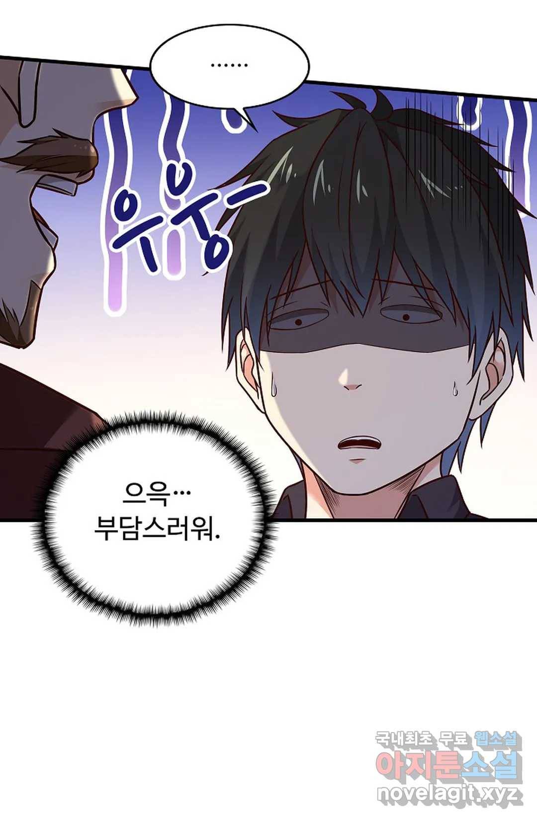 천존! 도시에 재림하다 193화 52