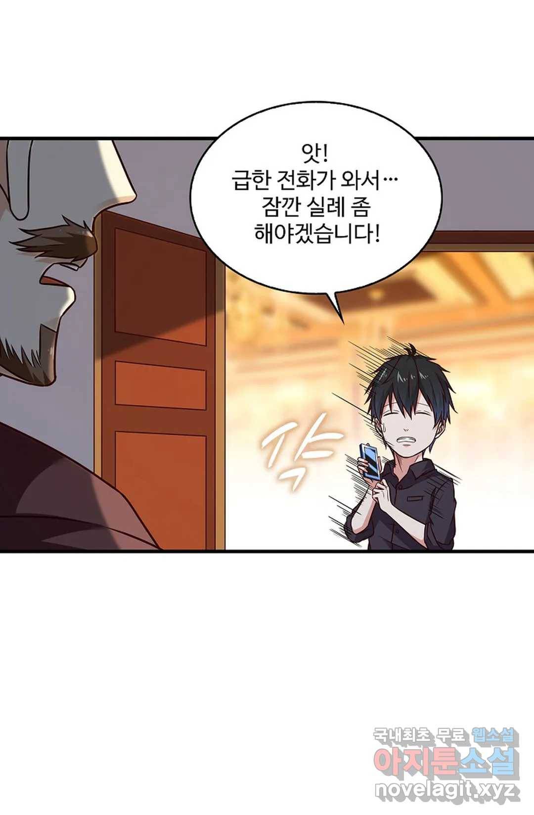 천존! 도시에 재림하다 193화 53