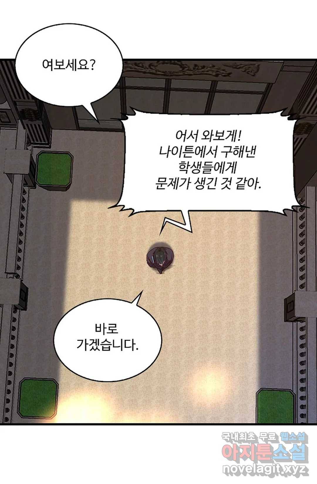 천존! 도시에 재림하다 193화 54