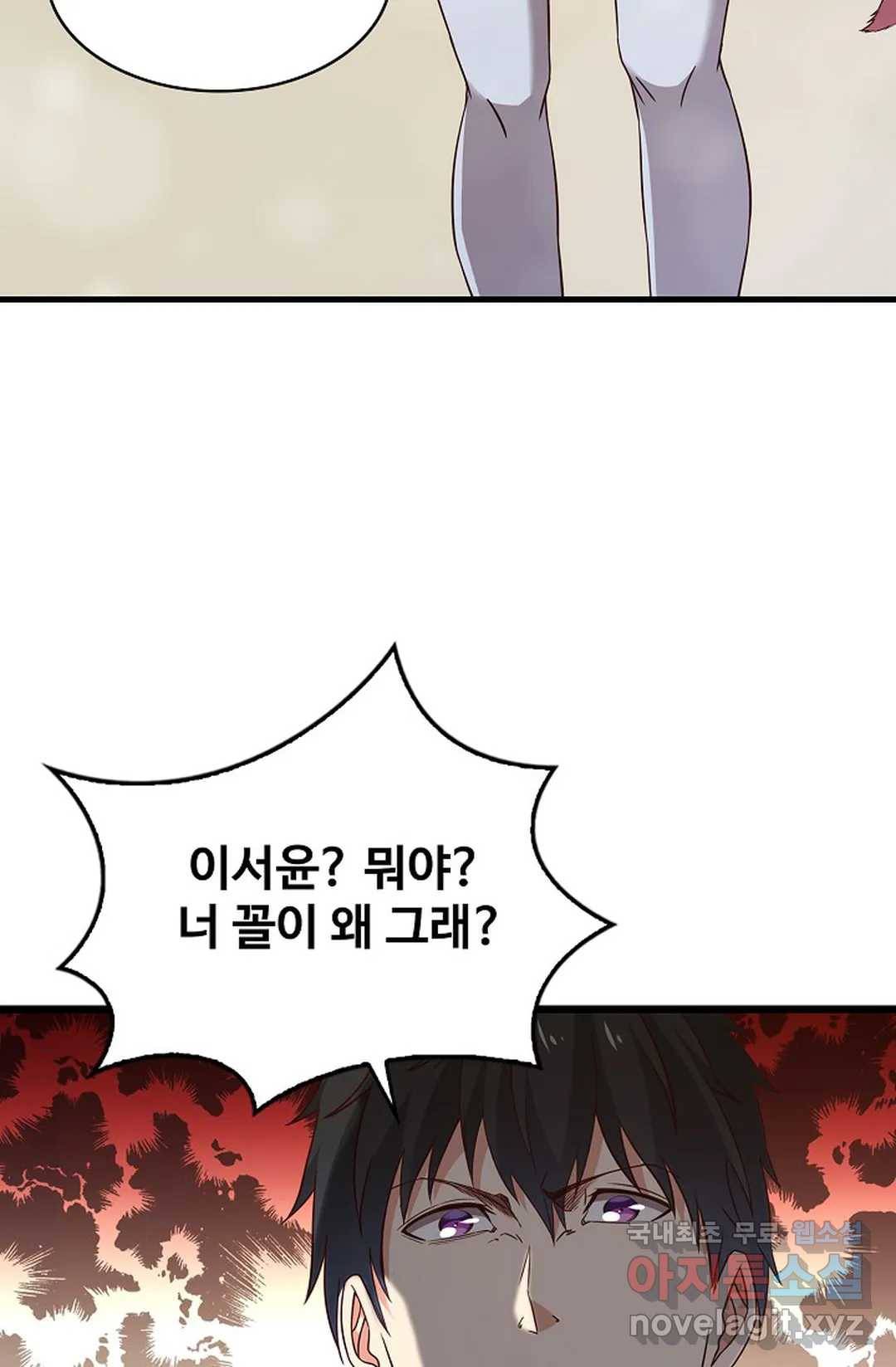 천존! 도시에 재림하다 193화 57