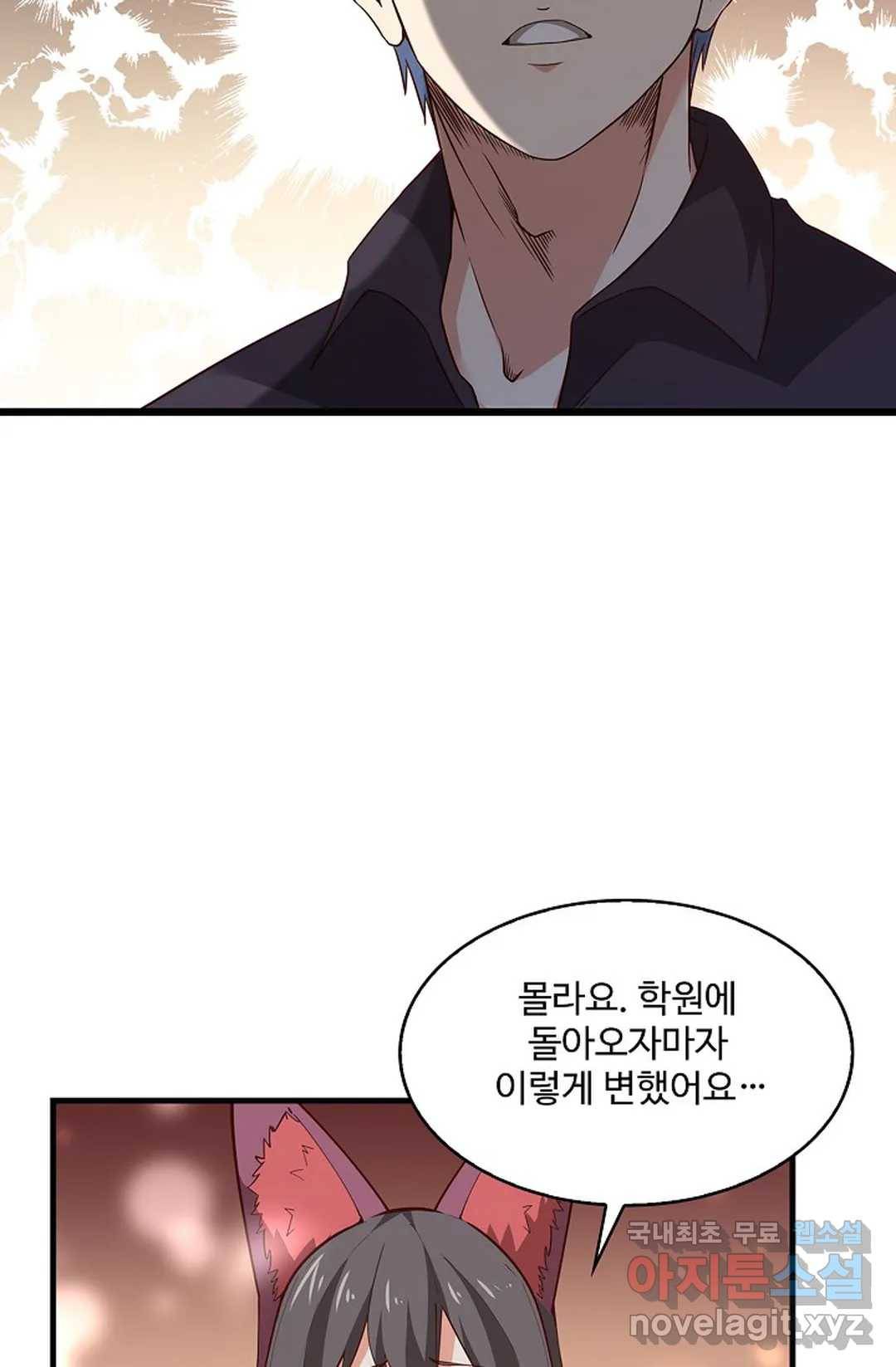 천존! 도시에 재림하다 193화 58