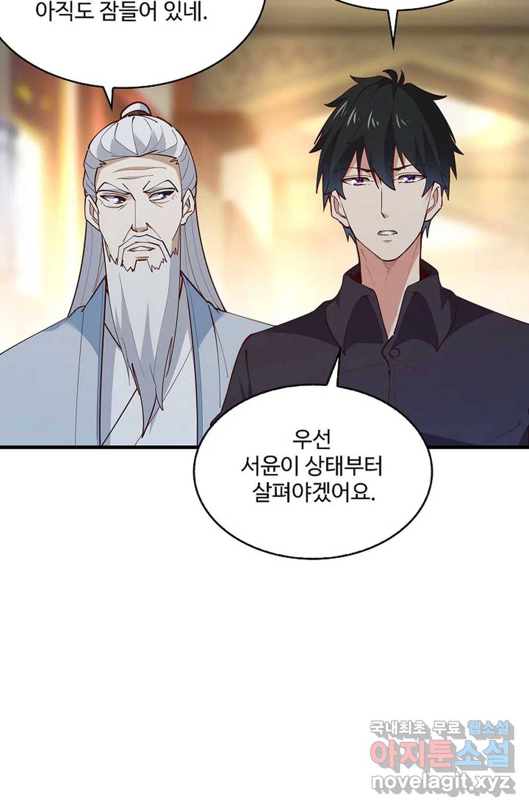 천존! 도시에 재림하다 193화 60