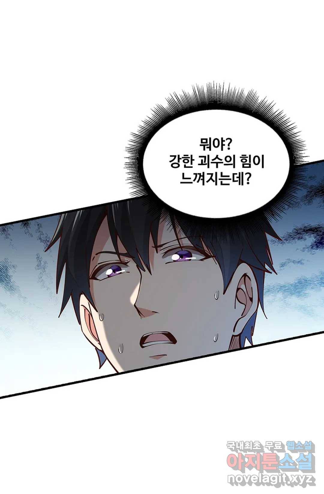 천존! 도시에 재림하다 193화 64