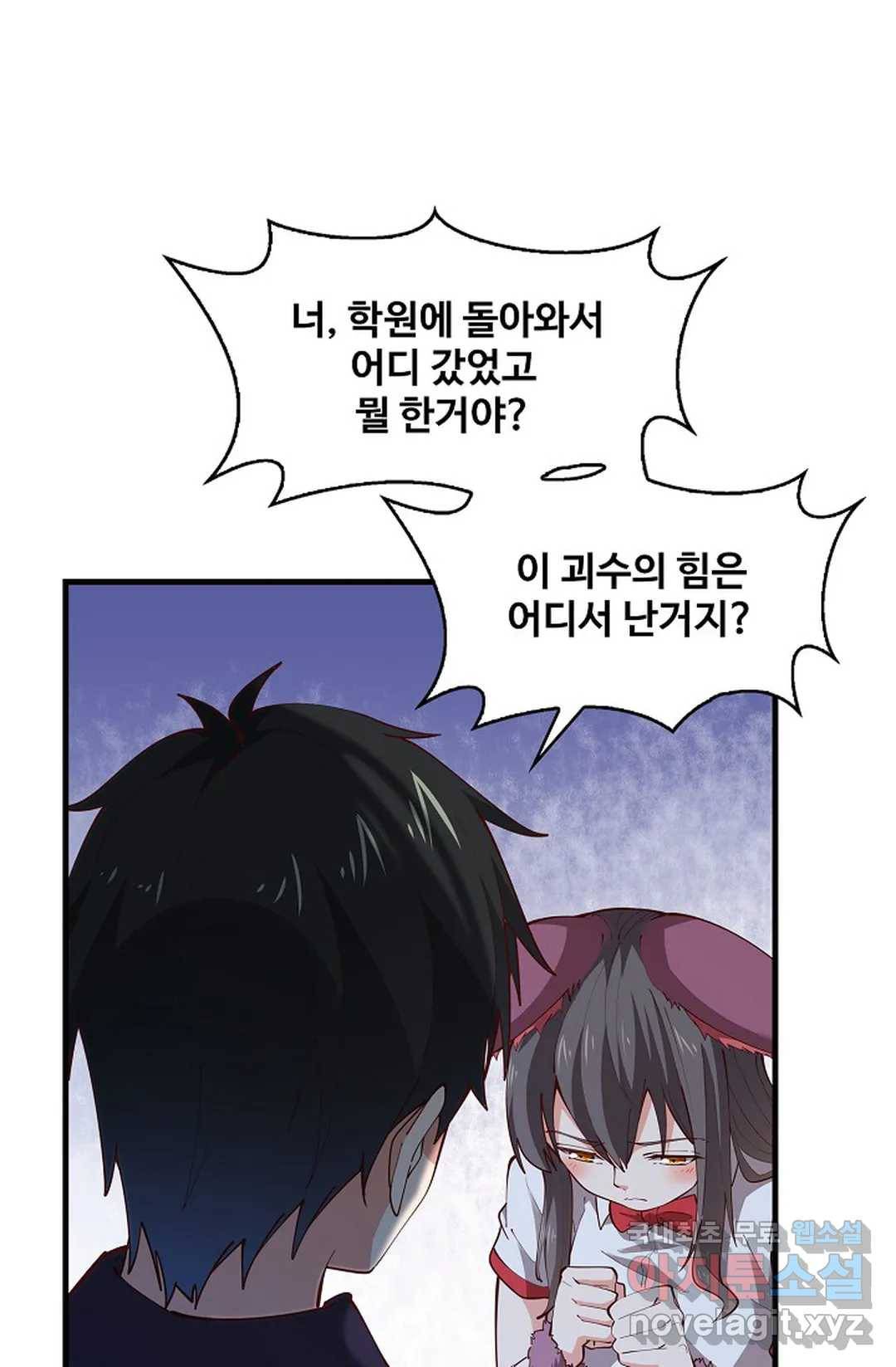천존! 도시에 재림하다 193화 65