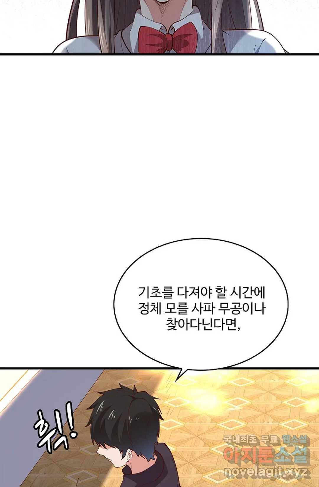천존! 도시에 재림하다 193화 67